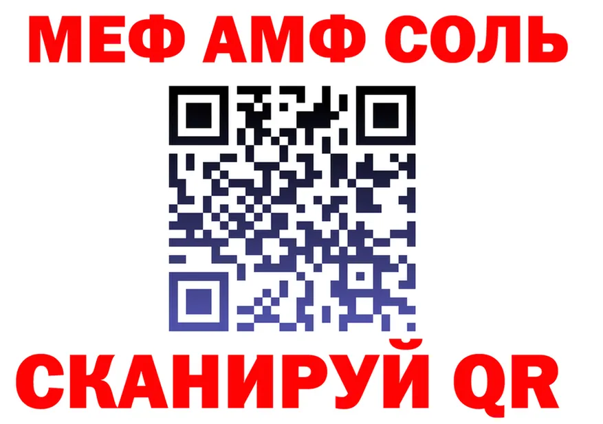 МЯУ-МЯУ 4 MMC ТОР darknet MEGA Баймак